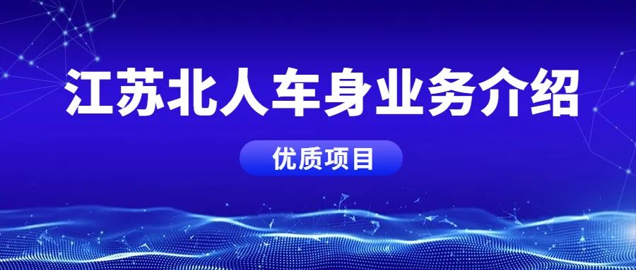尊龙凯时车身业务板块，优质项目案例分享！