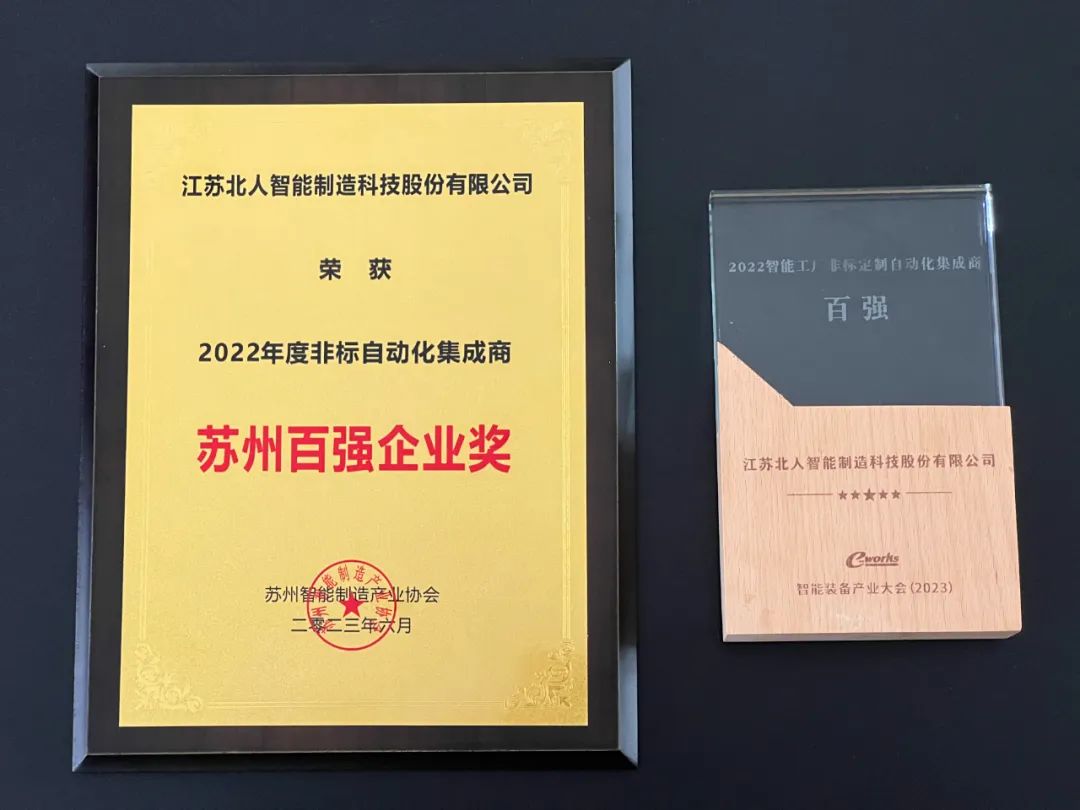尊龙凯时荣获两项百强奖 尊龙凯时荣获两项百强奖