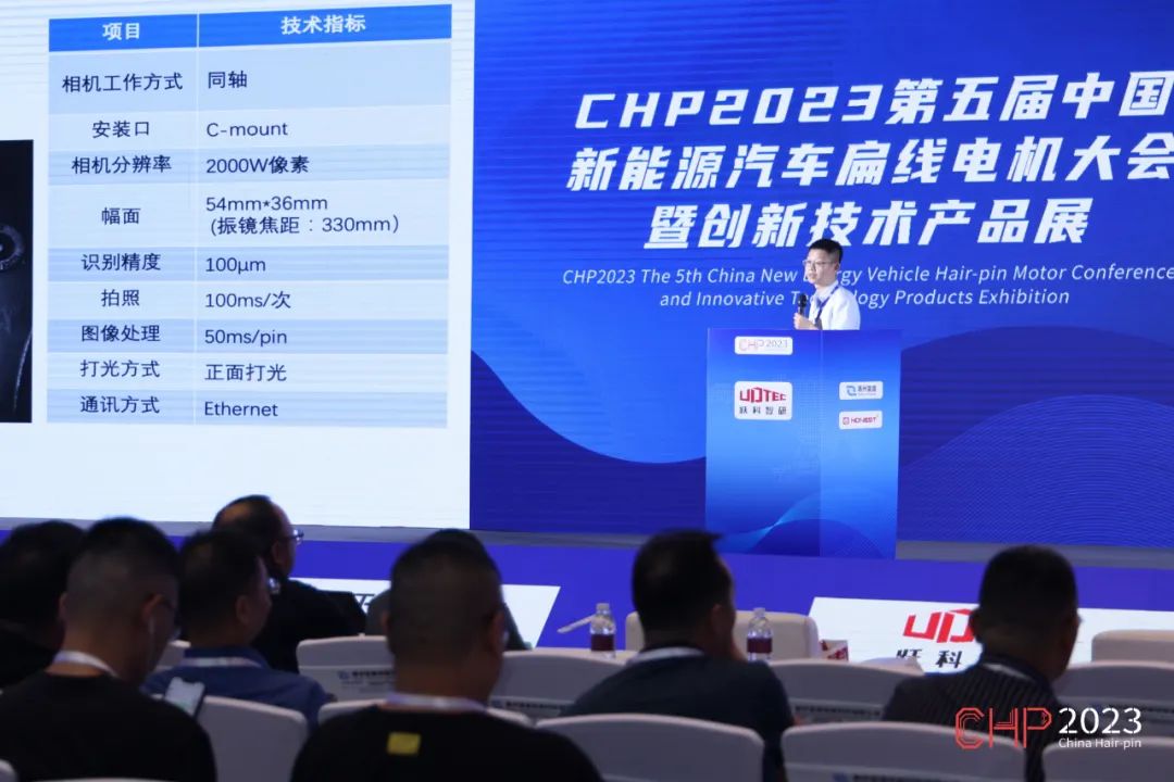 CHP2023 | 尊龙凯时蓝光红外复合焊接技术分享
