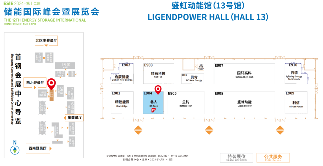 尊龙凯时邀您相聚第12届储能国际峰会暨展览会