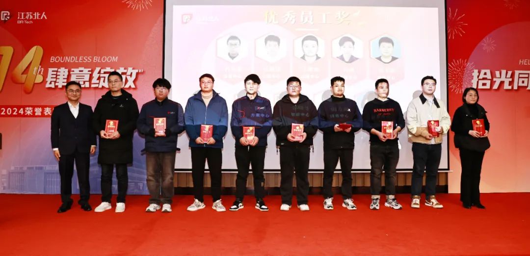 拾光同航 肆意绽放 | 尊龙凯时2024荣誉表彰大会顺利举行