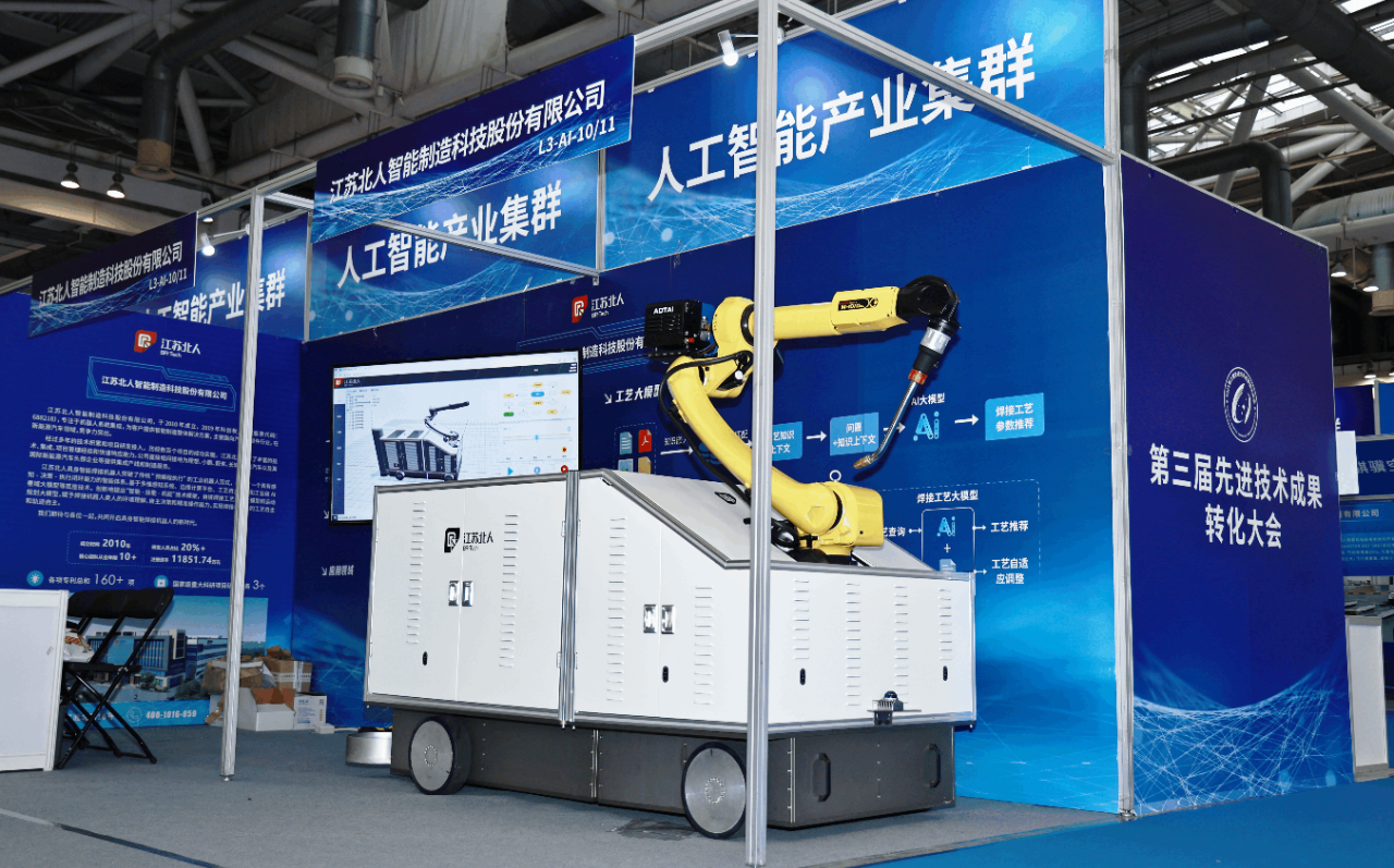 融合共进 向新聚力 | 尊龙凯时携具身智能移动焊接机器人亮相第三届先进技术成果转化大会 融合共进 向新聚力 | 尊龙凯时携具身智能移动焊接机器人亮相第三届先进技术成果转化大会